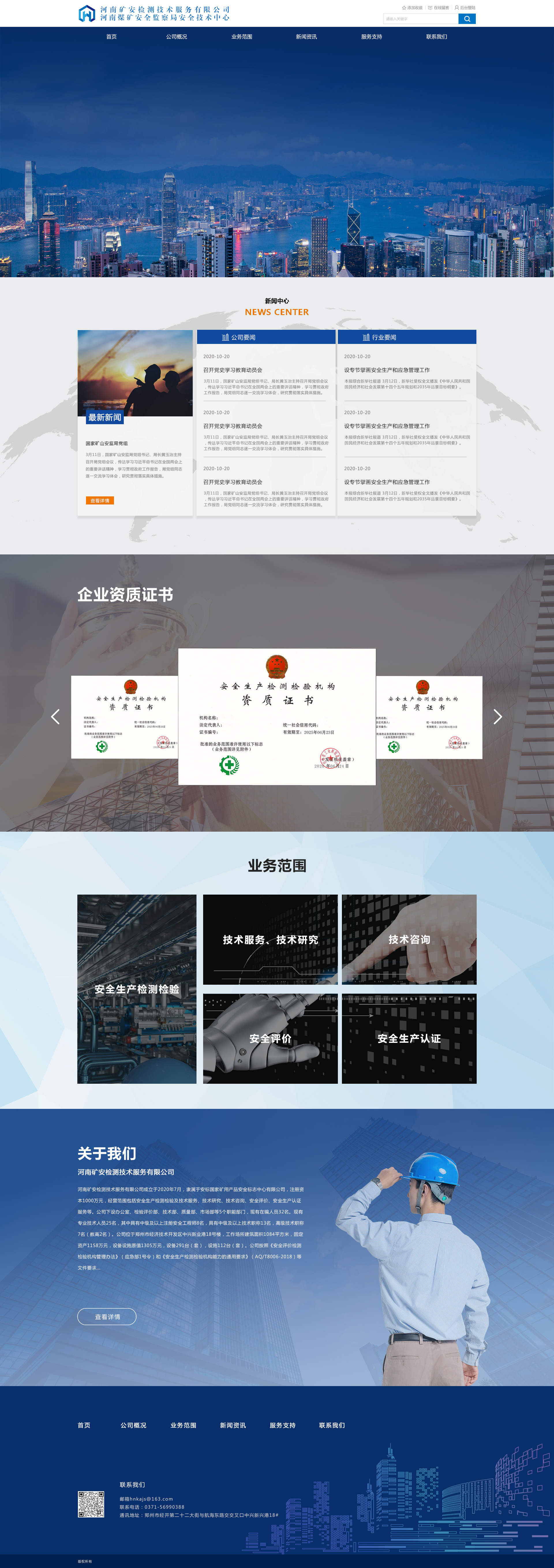 矿安检测_副本.jpg