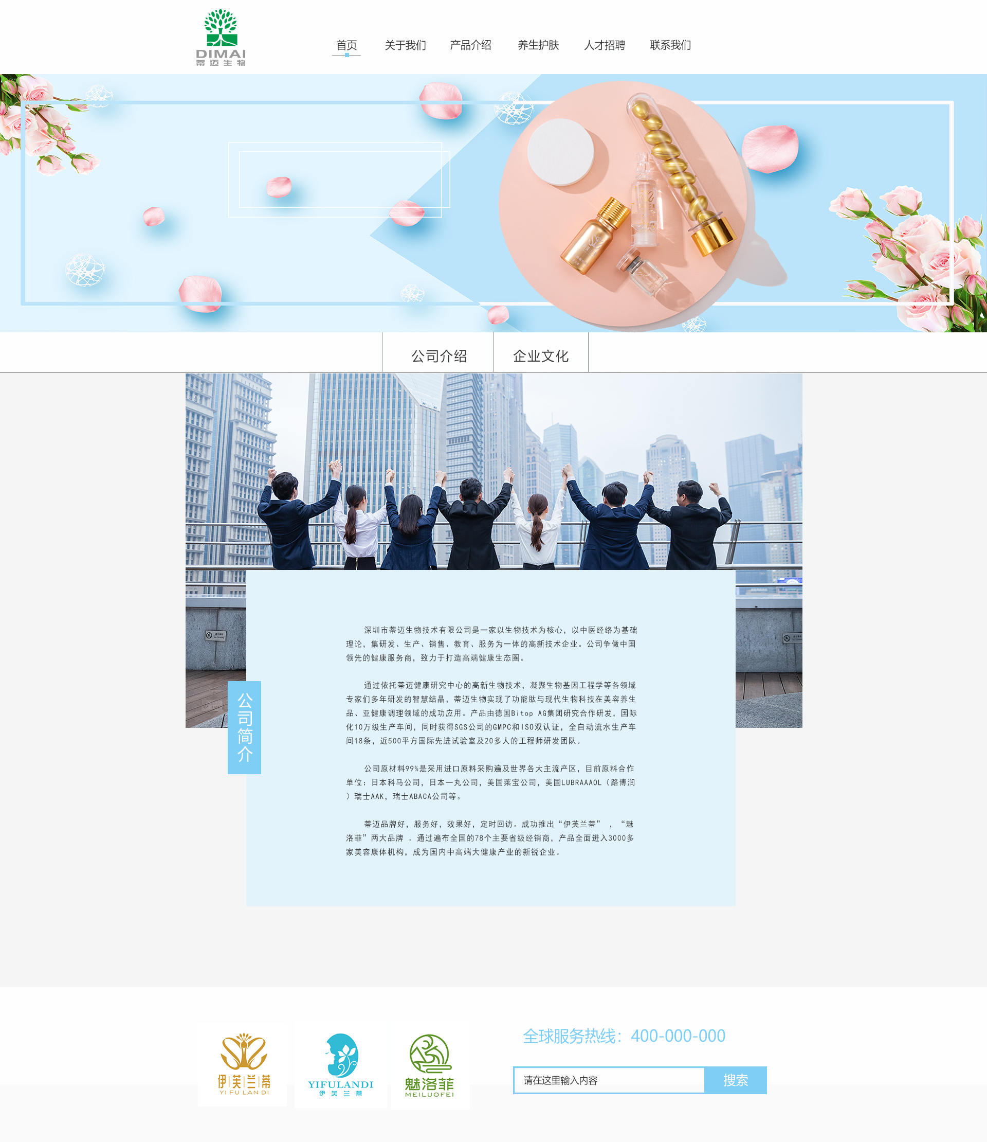 公司介绍.jpg