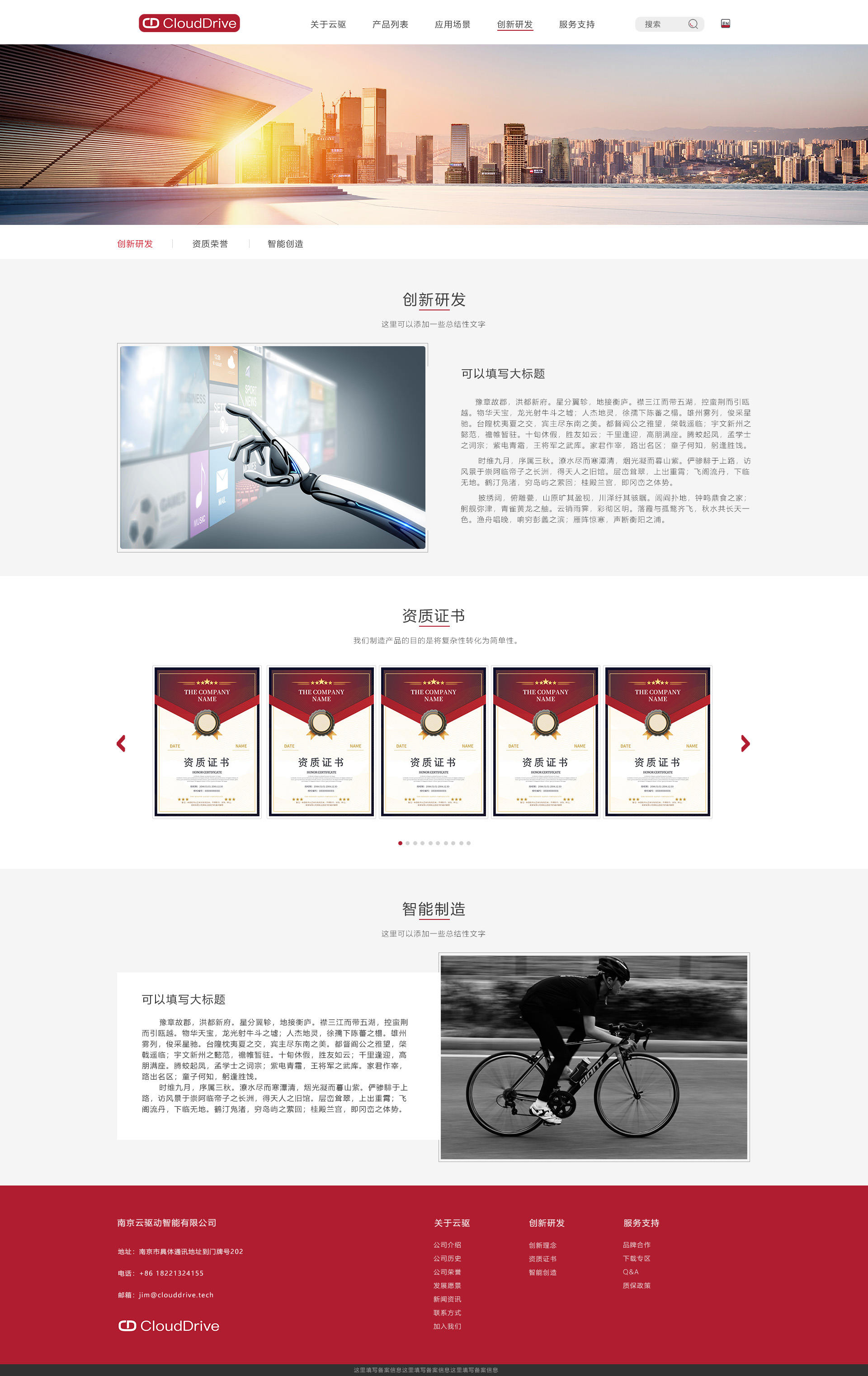 云驱-创新研发.jpg