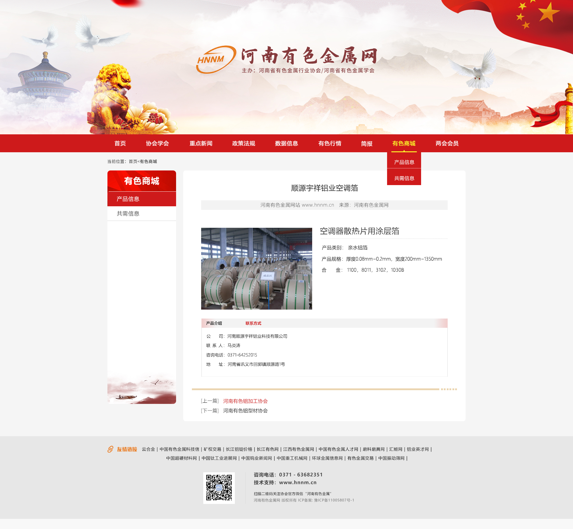 产品详情页.jpg