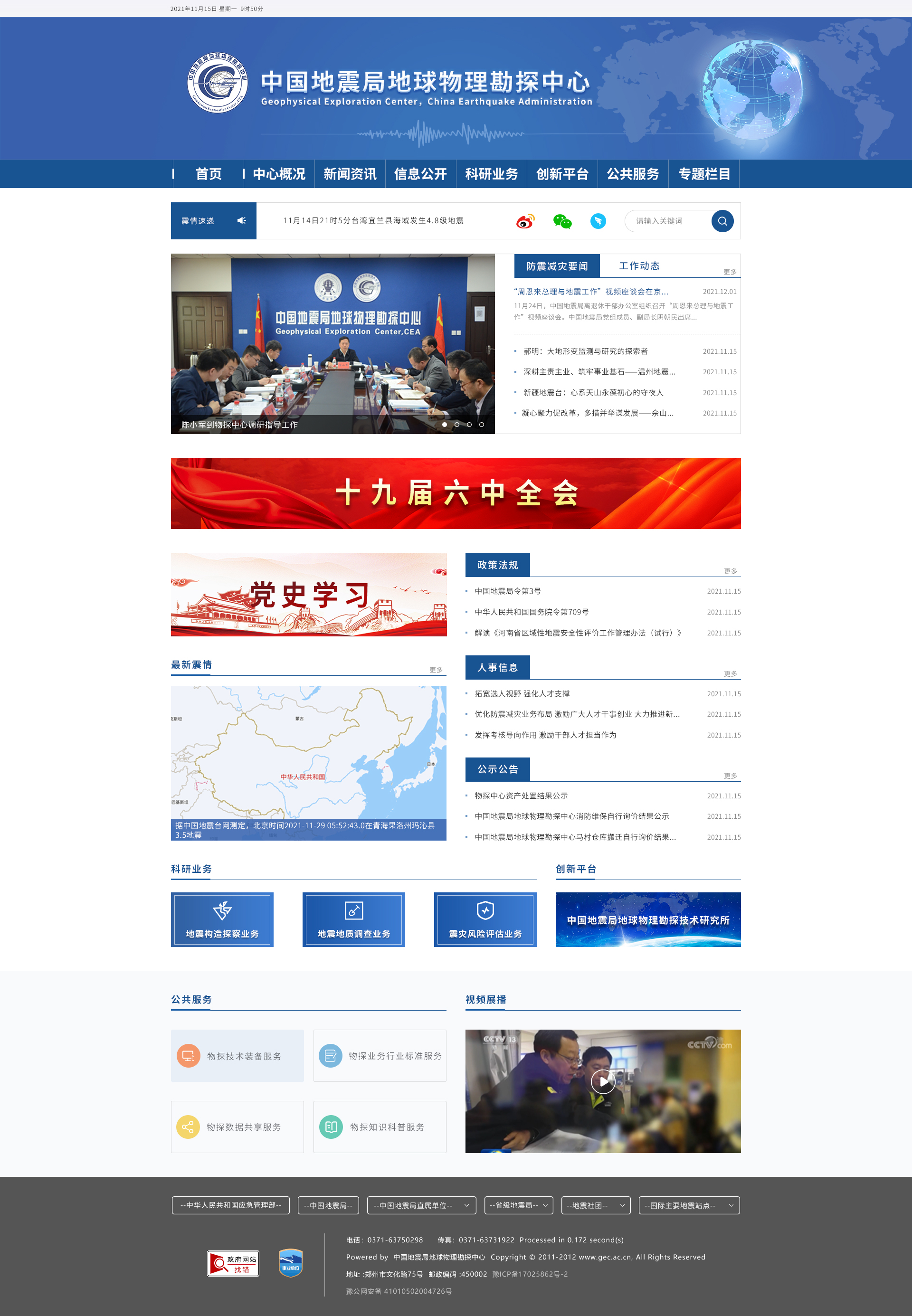 1-1228首页.jpg