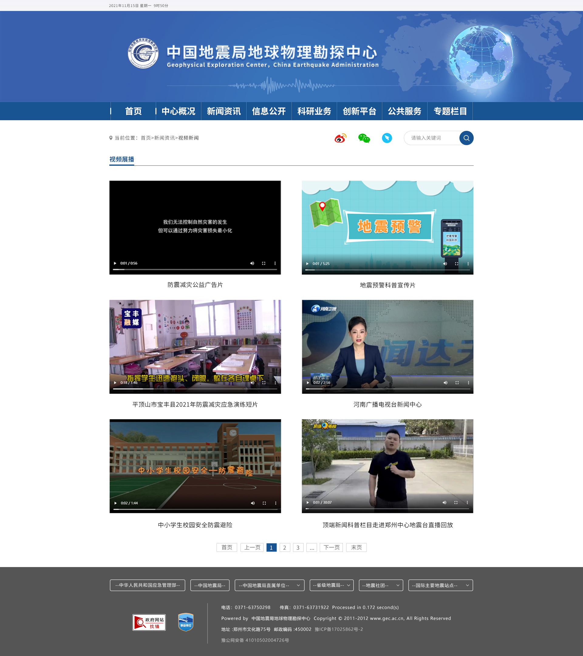 3.4-新闻资讯 - 视频展播.jpg