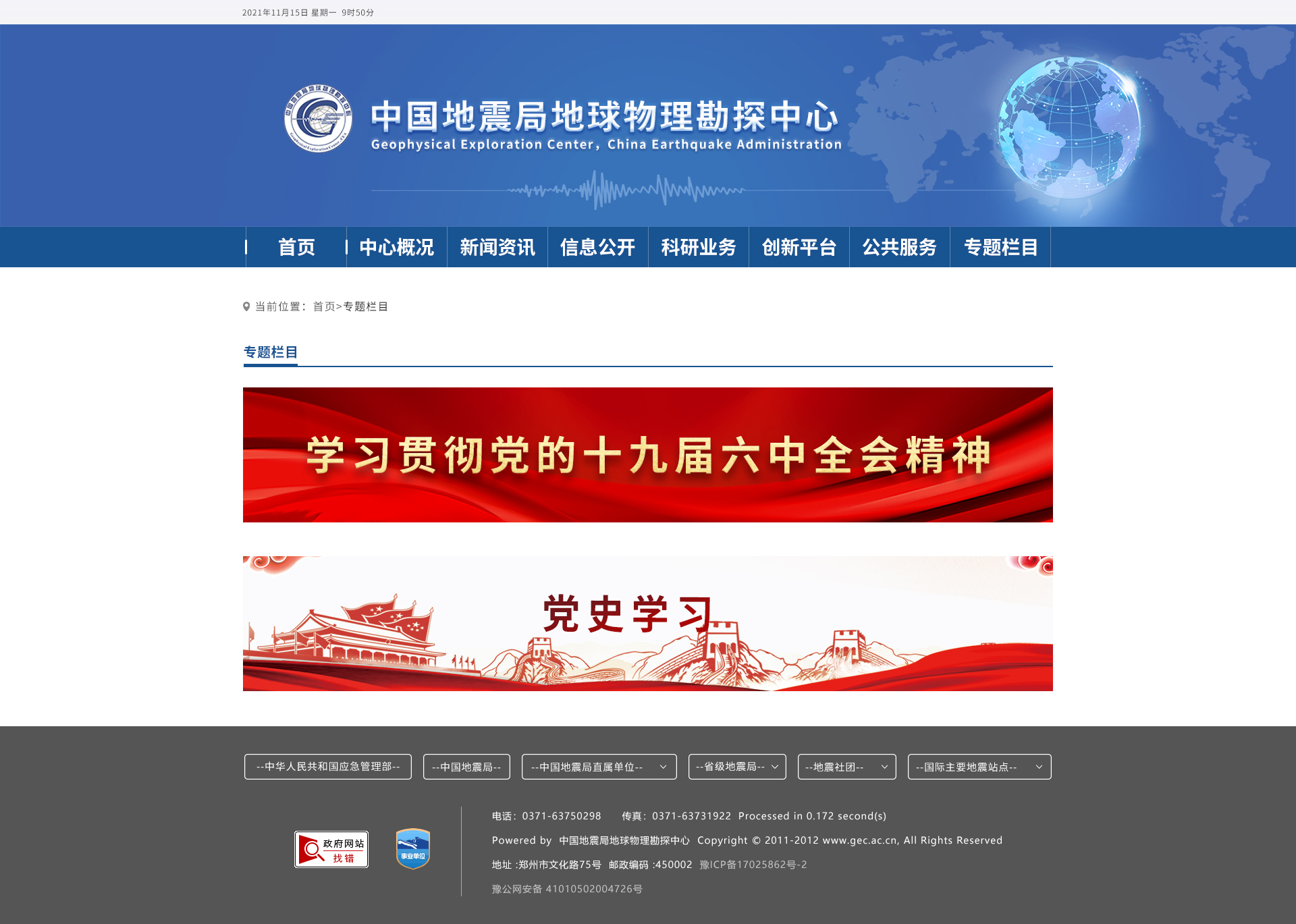 8.0-专题栏目.jpg