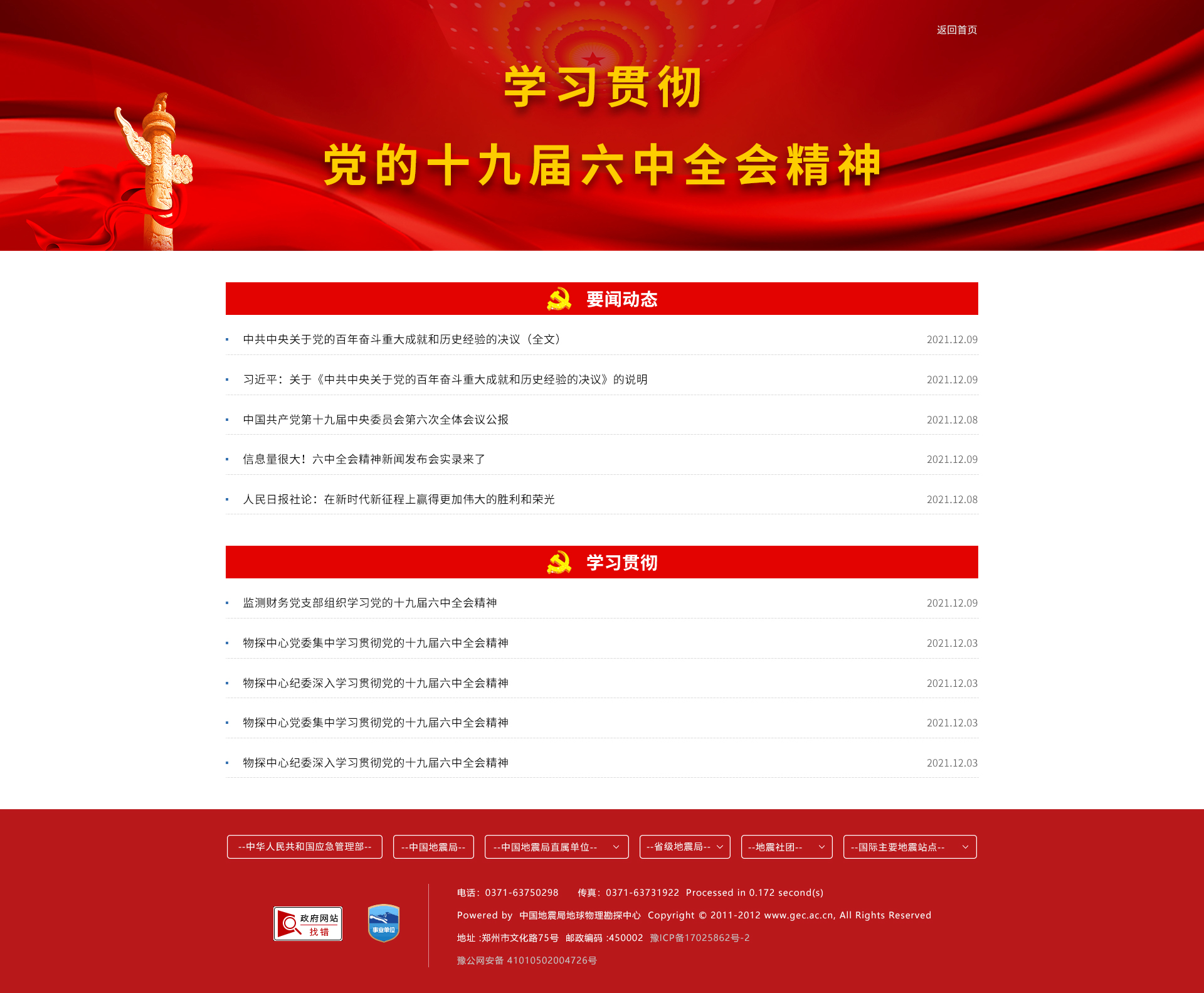 8.1-专题详情页.jpg