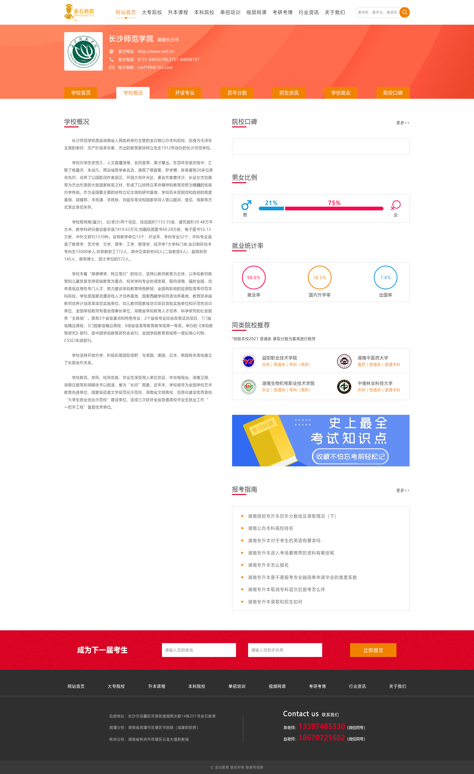 10-1学校概况.jpg