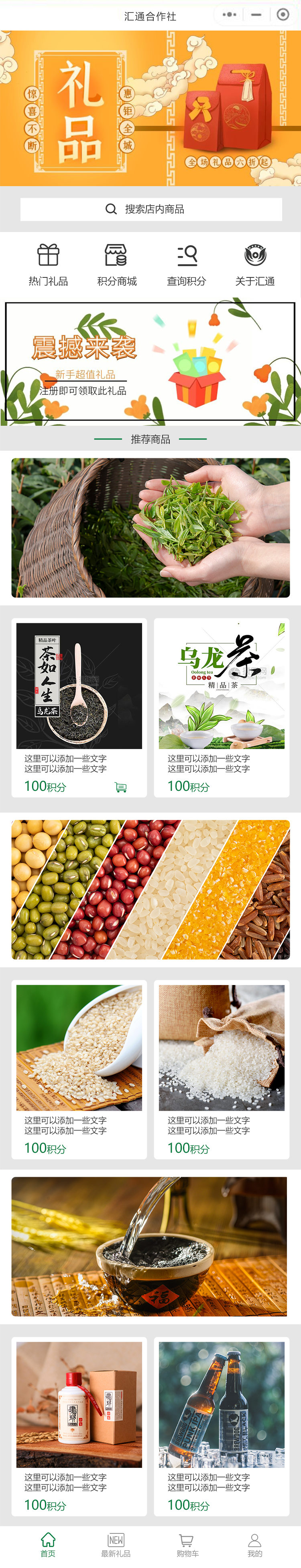 小礼品-首页.jpg