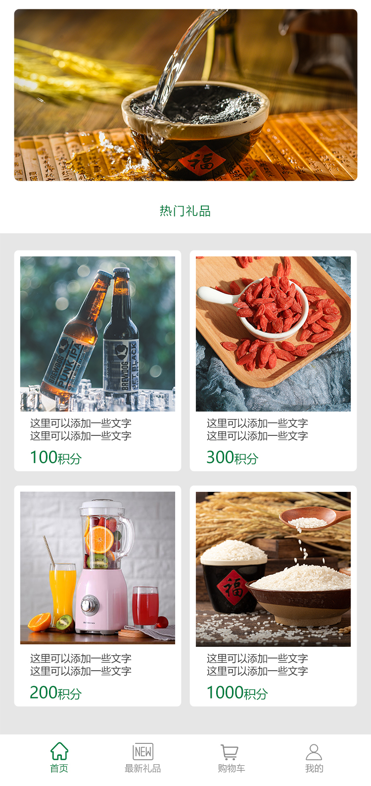 小礼品 -热门礼品.jpg