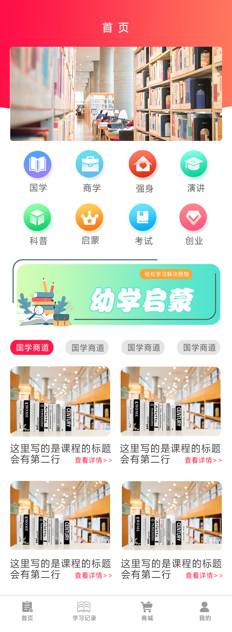 国学-改.jpg